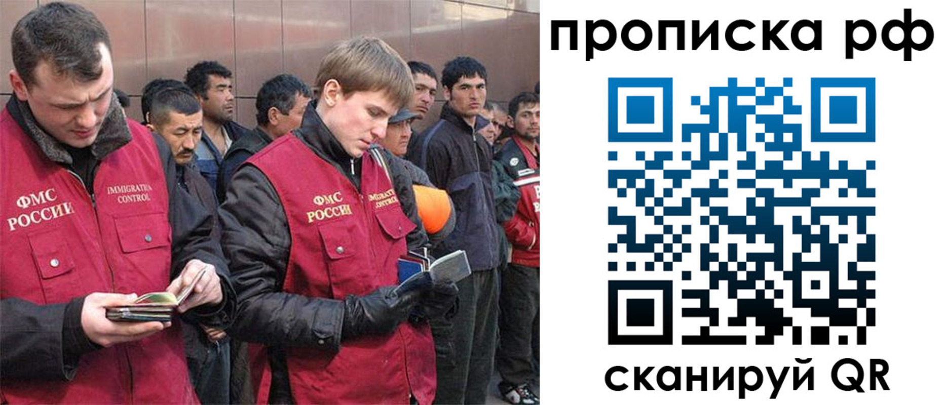 прописка в Череповце