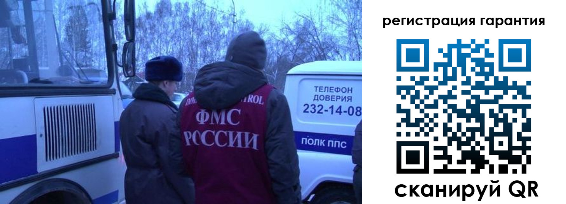 прописка для работы в Череповце
