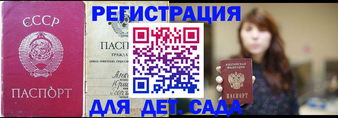 временная регистрация законно в Череповце