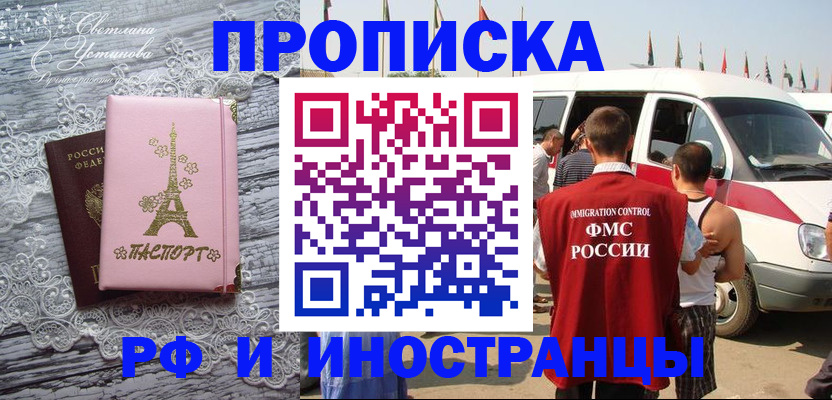 прописка поиск в Череповце