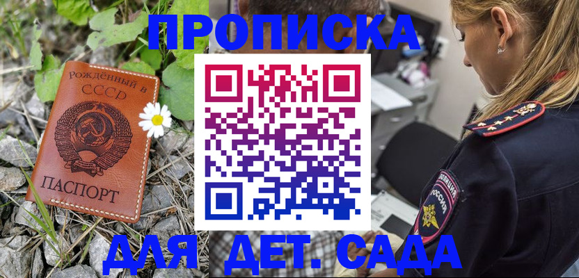 временная регистрация недорого в Череповце