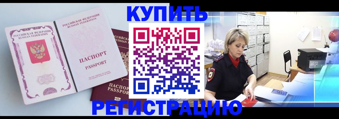 прописка для военкомата в Череповце