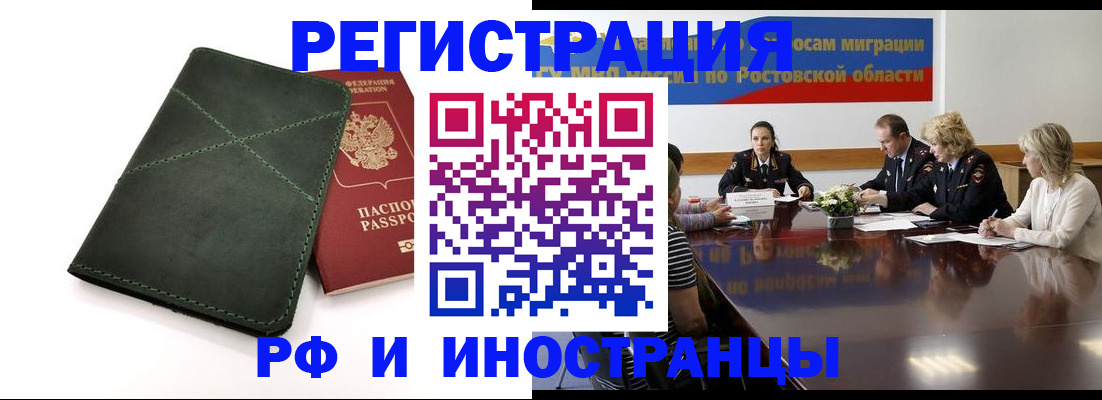 где прописаться в Череповце