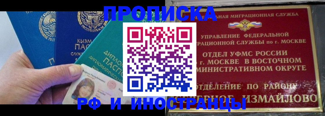 временная регистрация в Череповце