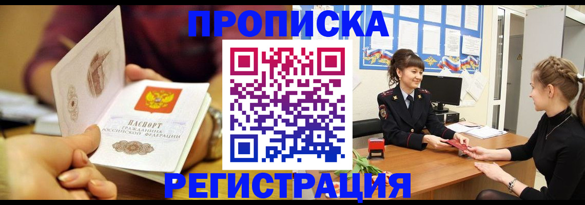 миграционный учет в Череповце